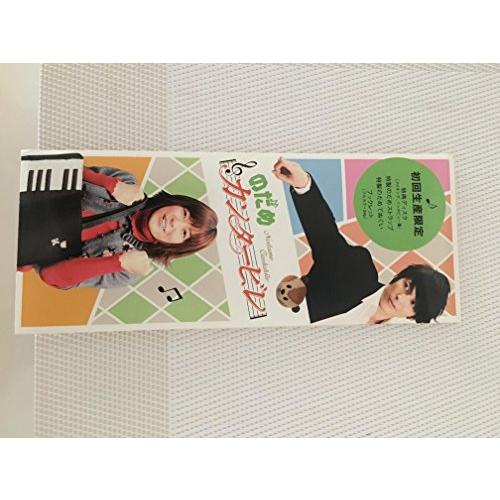 のだめカンタービレ DVD-BOX (6枚組)｜miyanojin10｜09
