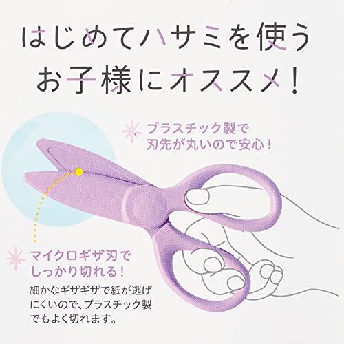 コクヨ(KOKUYO) はさみ 幼児 のはじめてハサミ 樹脂製 パステルライラック ハサ-500LV｜miyanojin11｜02
