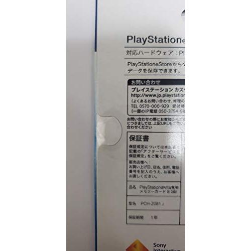 PlayStation Vita メモリーカード 8GB (PCH-Z081J)｜miyanojin11｜03