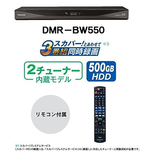 パナソニック 500GB 2チューナー ブルーレイレコーダー 4Kアップコンバート対応 DIGA DMR-BW550｜miyanojin11｜07