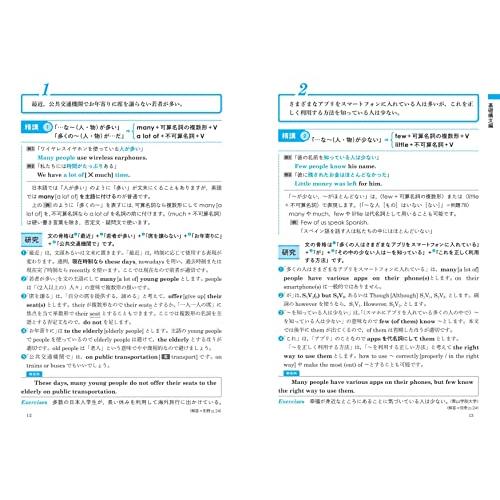 基礎英作文問題精講　3訂版｜miyanojin11｜04