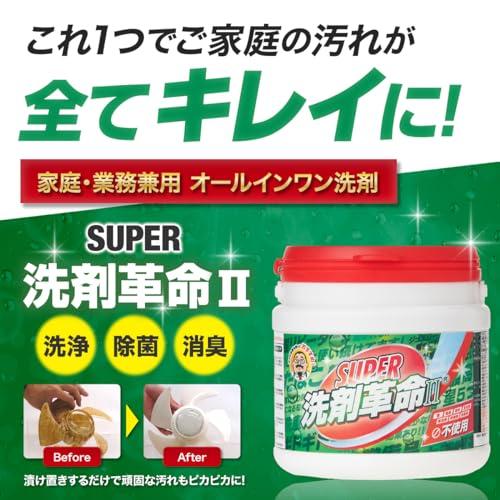 洗剤革命 洗濯洗剤 洗濯槽クリーナー 食器用洗剤 重曹 SUPER ? 1kg｜miyanojin11｜02