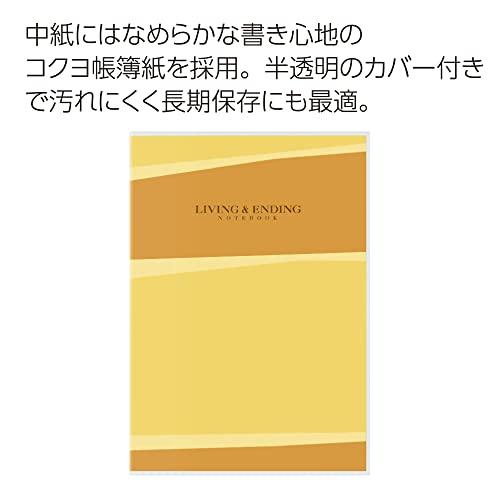 コクヨ エンディングノート もしもの時に役立つノート B5 LES-E101｜miyanojin11｜06