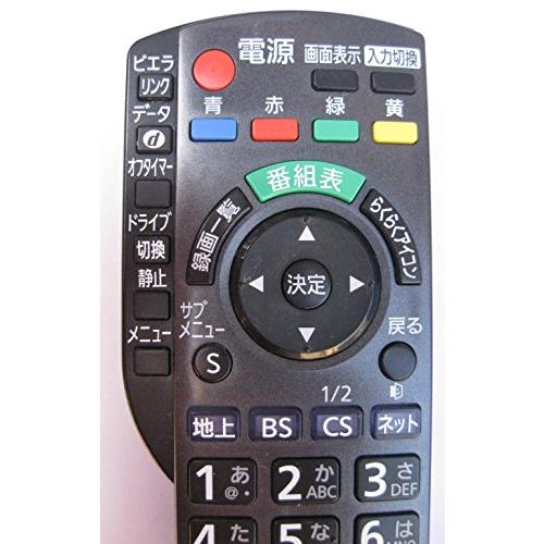 Panasonic 液晶テレビ用リモコン N2QAYB000588｜miyanojin11｜05