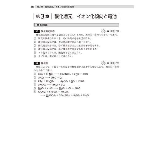 大学入学共通テスト 化学基礎 実戦対策問題集｜miyanojin11｜05