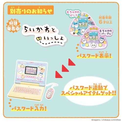 [バンダイ] ちいかわラーニングパソコン｜miyanojin11｜06