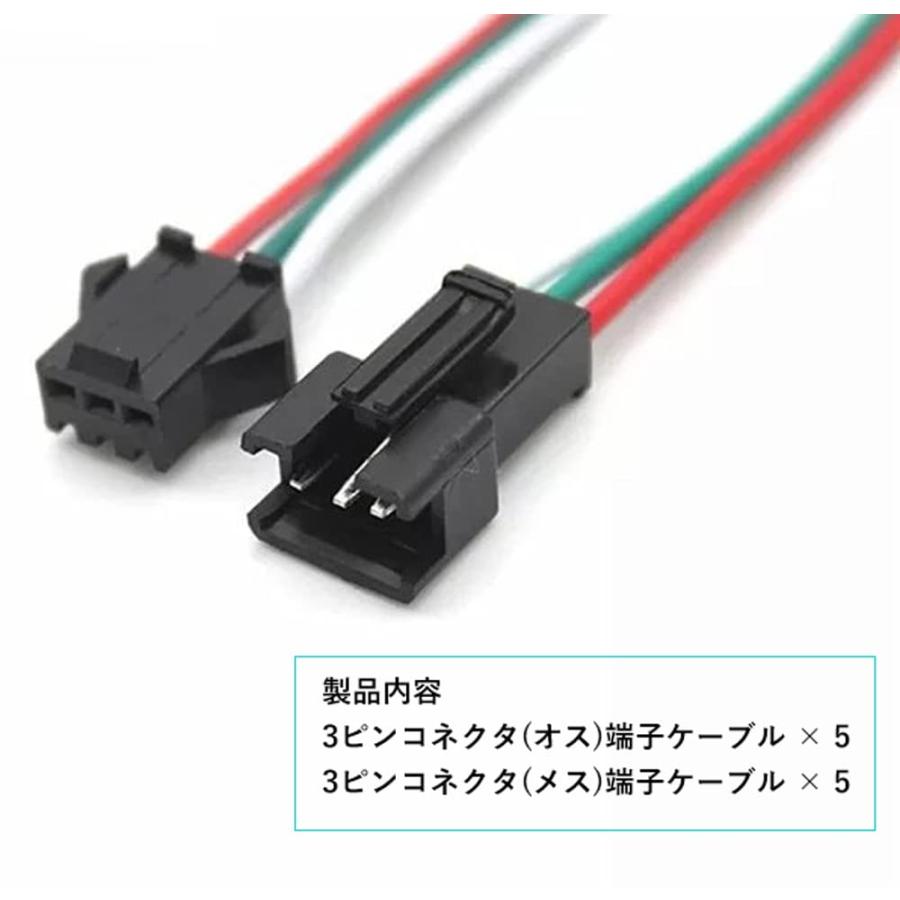 オーディオファン JST-SM 3ピン コネクタ オス・メス端子 切りっぱなしケーブル 黒色 LED製品 工作 5本セット｜miyanojin12｜05