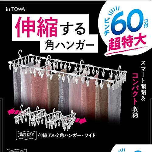 東和産業 JD伸縮アルミ角ハンガーワイド60P｜miyanojin12｜08