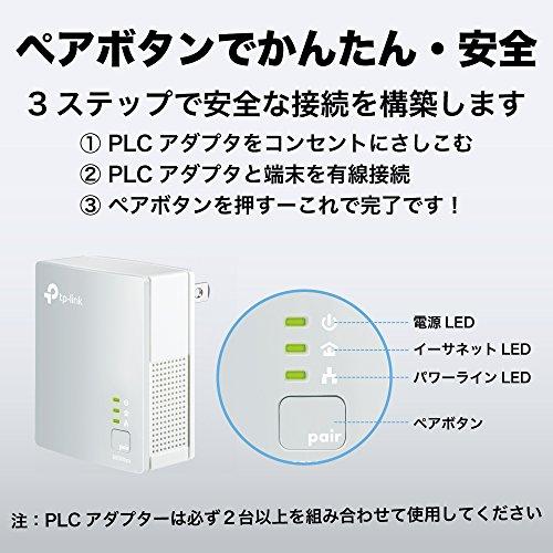 TP-Link PLCアダプター TL-PA4010 KIT 有線LAN コンセント LAN 2台 キット 総務省指定 白｜miyanojin12｜04