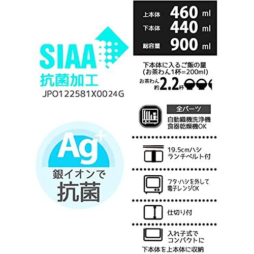 スケーター (skater) 弁当箱 2段 シリコン製内蓋付 900ml 大容量 レトロフレンチ ブラック 日本製 SSLW9B｜miyanojin12｜06