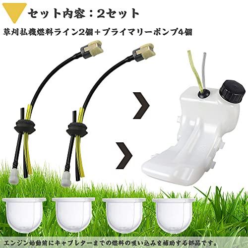 草刈機 刈払機 燃料ライン用 燃料ライン 2セット 芝刈り機部品 燃料ホースセット 用部品 取り付けが簡単 柔軟性 防錆性 草刈り機 部品 草刈機部品パ｜miyanojin12｜03