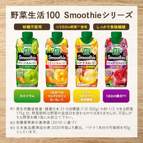 野菜生活 Smoothie カゴメ 野菜生活100 Smoothie スムージー グリーンスムージーMix 330ml×12本 食物繊維｜miyanojin12｜07