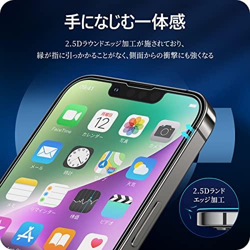 NIMASO アンチグレア iPhone 14 Plus 用 ガラスフィルム 液晶 保護 フィルム iPhone14 Plus 対応 iPhone14Plus 用 反射防止 高硬度9H さらさら ゲー｜miyanojin12｜03