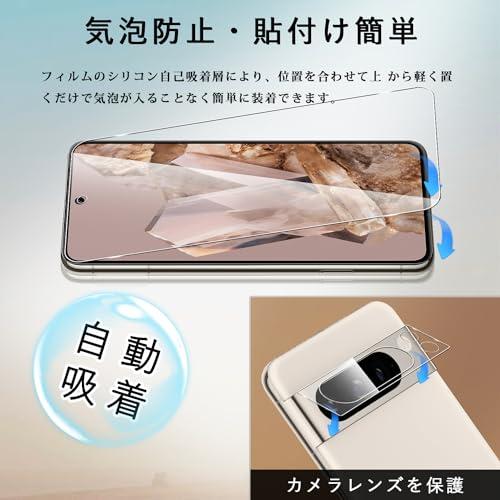 Sungale Google Pixel8 Pro ガラスフィルム指紋認証対応Pixel8 Pro フィルム2枚+Pixel8 Pro カメラフィルム2枚 Google Pixel 8 Pro ガラスフィルム｜miyanojin12｜06