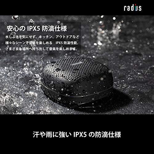 ラディウス radius SOUND BUMP : ポータブルBluetoothスピーカー microSDカード/ワイドFM / IPX5防水対応 SP-S10BTW (ホワイト)｜miyanojin13｜05