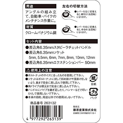 E-Value 差込角6.35(1/4") ソケットレンチセット 9pcs ETS-209｜miyanojin13｜05