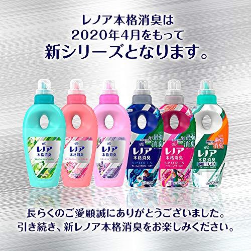 レノア 本格消臭 柔軟剤 フレッシュグリーン 本体(550mL)｜miyanojin3｜02