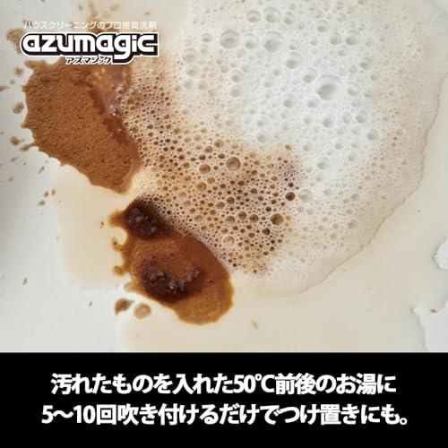 アズマ 液体 洗剤 アズマジック油汚れ洗剤 正味量:400? キッチンまわりの油汚れを落とす。 CH862｜miyanojin3｜04