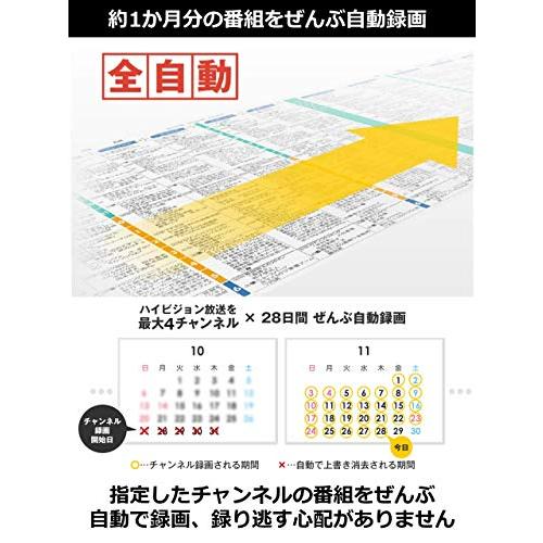 パナソニック 6TB 7チューナー ブルーレイレコーダー 全録 4チャンネル同時録画 4Kチューナー内蔵 全自動DIGA DMR-4X600｜miyanojin4｜04