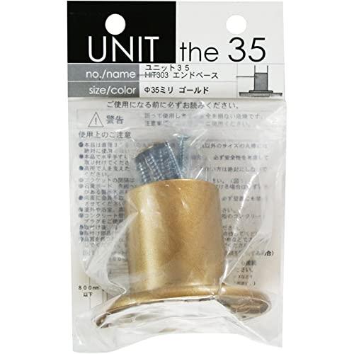和気産業Waki Sangyo UNIT the 35 ユニット35 エンドベース ゴールド Φ35ミリ 室内手すり用金具 HIT303｜miyanojin4｜02