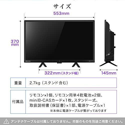 テレビ 24型 液晶テレビ ダブルチューナー 24インチ 裏録画 ゲームモード搭載 地上・BS・110度CSデジタル ハイビジョン 外付けHDD録画機能 HDMI2系統｜miyanojin4｜09