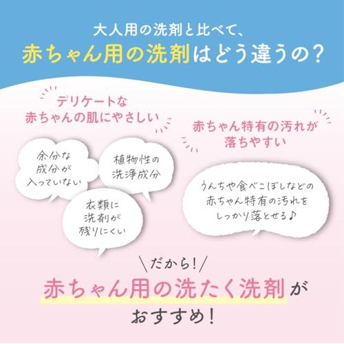 ピジョン ベビーランドリー ベビーソフター 本体 600ml｜miyanojin4｜07