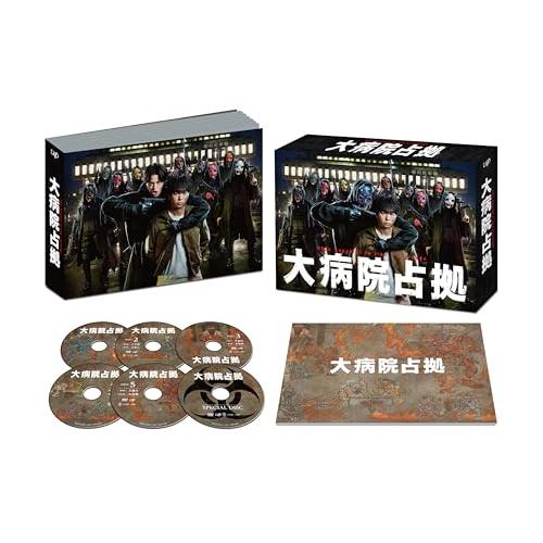 「大病院占拠」DVD-BOX｜miyanojin4｜02