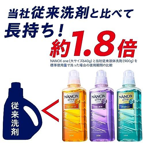 ナノックスワン(NANOXone) スタンダード 洗濯洗剤 頑固な汚れまで徹底洗浄 高濃度コンプリートジェル 本体大640g シトラスソープの香り｜miyanojin4｜04