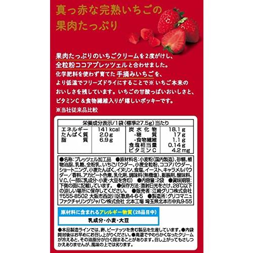 江崎グリコ つぶつぶいちごポッキー 2袋×10個 いちご カカオ お菓子 おかし チョコ チョコレート スナック ギフト バレンタンデー ホワイトデー 個｜miyanojin4｜06