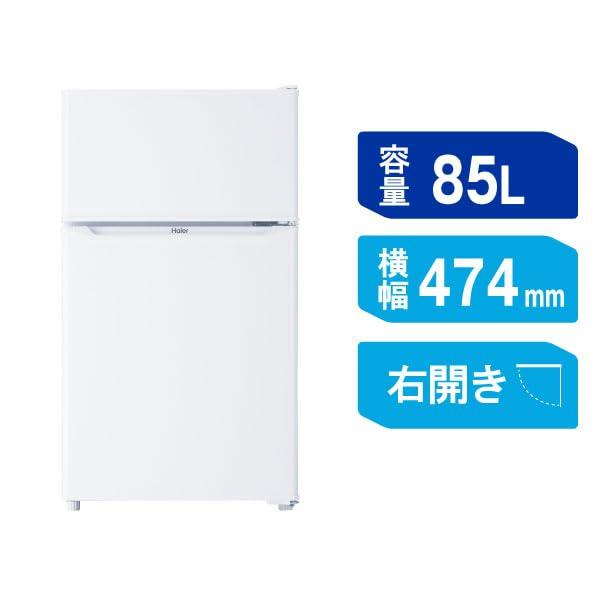 ハイアール(Haier) 85L 右開き冷蔵庫 JR-N85E(W)ホワイト 高さ85.7cm・幅47.4cm・奥行50.0cmの省スペース設計｜miyanojin4｜02