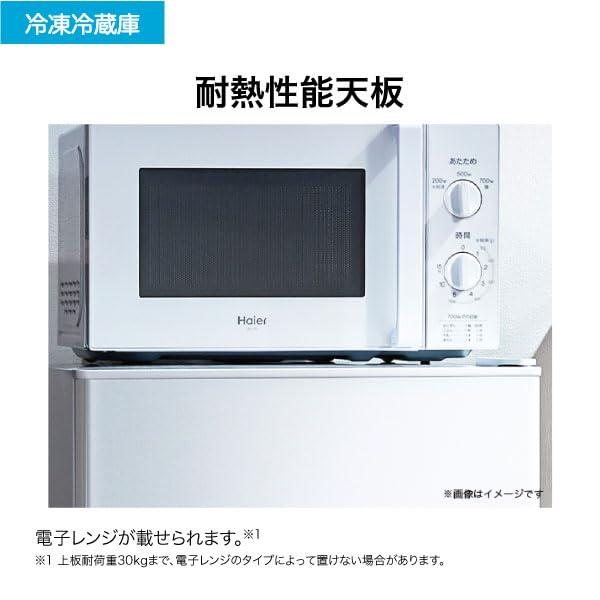 ハイアール(Haier) 85L 右開き冷蔵庫 JR-N85E(W)ホワイト 高さ85.7cm・幅47.4cm・奥行50.0cmの省スペース設計｜miyanojin4｜04