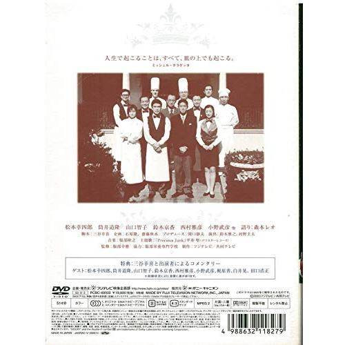 王様のレストラン DVD-BOX｜miyanojin5｜02