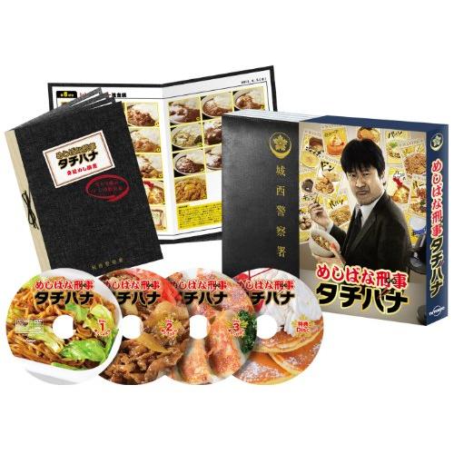 めしばな刑事タチバナ DVD-BOX｜miyanojin5｜02