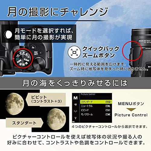 Nikon デジタルカメラ COOLPIX P900 ブラック クールピクス P900BK｜miyanojin5｜04