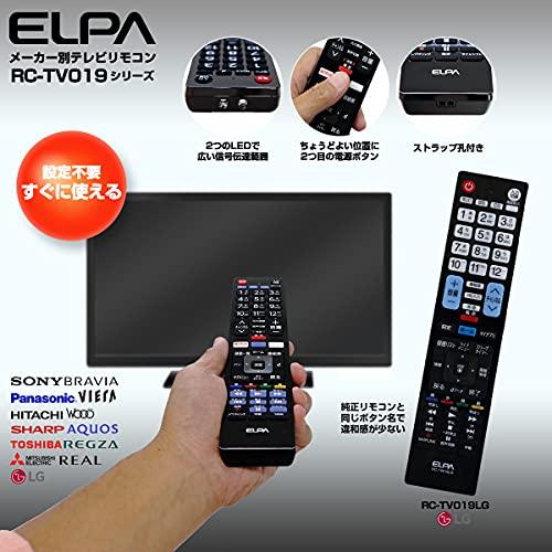 エルパ(ELPA) テレビリモコン LG用 (RC-TV019LG) テレビ リモコン 汎用/設定不要｜miyanojin5｜03
