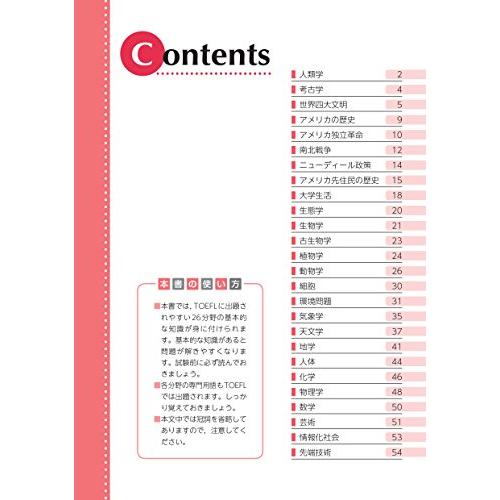 【CD3枚付】TOEFLテスト英単語3800 4訂版 (TOEFL(R)大戦略)｜miyanojin5｜06