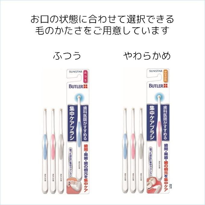 BUTLERバトラー 集中ケアブラシ タフトブラシ ワンタフト ふつう <部分磨き ポイント磨き 奥歯 歯間ケア 矯正用 インプラント ブリッジ 歯ブラシ> 単｜miyanojin6｜06