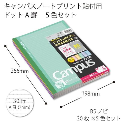 コクヨ ノート キャンパスノート プリント貼付用 B5ノビ ドット入りA罫 5色パック ノ-3HATX5｜miyanojin6｜03