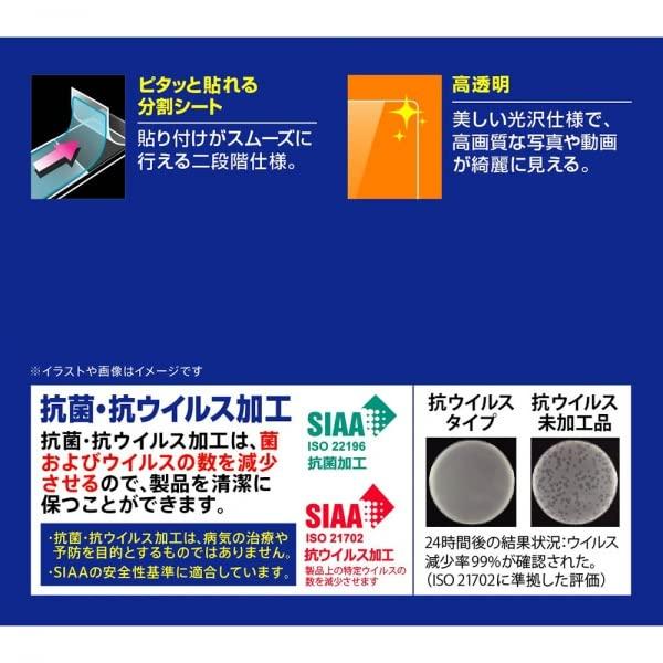 レイ・アウト Galaxy A54 5G au SCG21 docomo SC-53D フィルム 指紋防止 光沢 抗菌・抗ウイルス 指紋認証対応 RT-GA54F/A1｜miyanojin6｜03