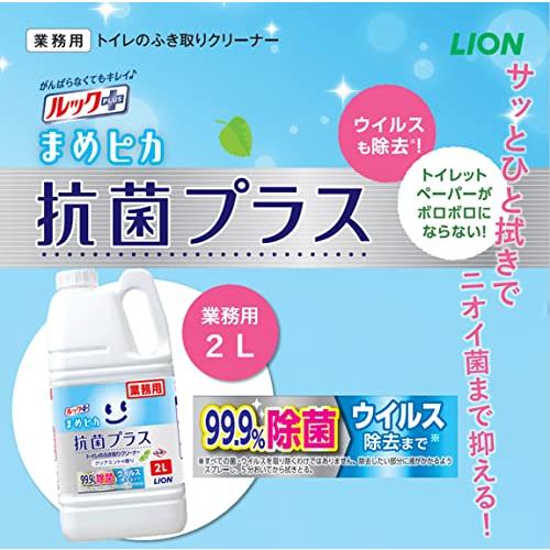 業務用 大容量ルックまめピカ 抗菌プラス トイレのふき取りクリーナー 詰替用 2L｜miyanojin7｜03