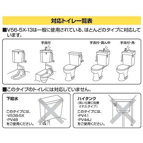 SANEI トイレ部品 万能ロータンクボールタップ スリムタップ マルチタイプ 節水効果 V56-5X-13｜miyanojin7｜07