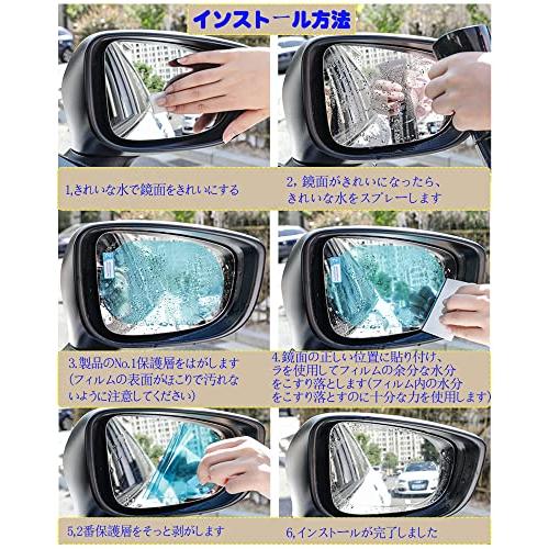 車用 カーバックミラー防水フィルム 親水フィルム バックミラーカバー サイドミラーバイザー トヨタ 新型RAV4/アルファードAlphard/アルファードハイ｜miyanojin7｜05