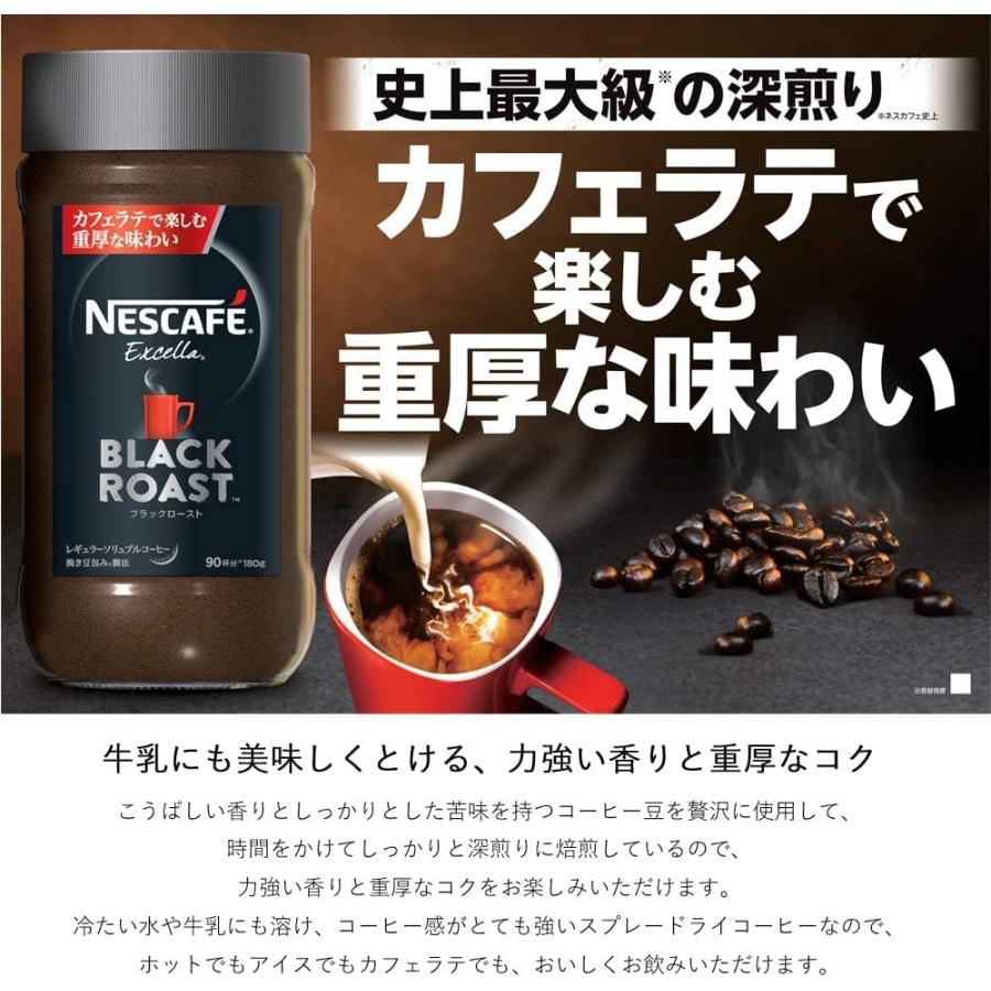 ネスカフェ エクセラ ブラックロースト 瓶 200g  ソリュブル コーヒー｜miyanojin9｜04