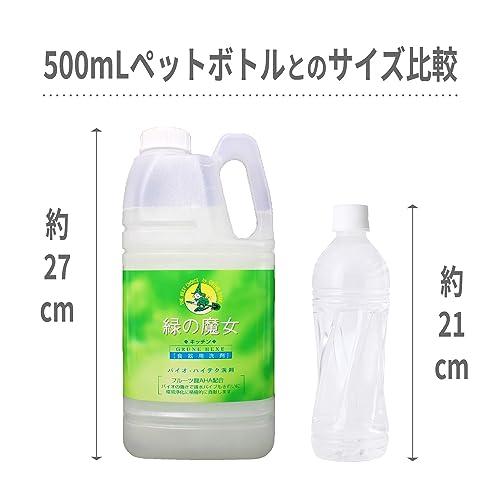 大容量 緑の魔女 キッチン食器用洗剤 液体 2L 業務用｜miyanojin9｜06
