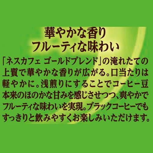 ネスカフェ レギュラー ソリュブル コーヒー 瓶 ゴールドブレンド 香り華やぐ 顆粒 120g60杯分瓶｜miyanojin｜04