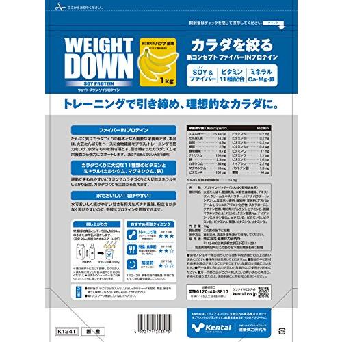 Kentai ウェイトダウン ソイプロテイン 甘さ控えめバナナ風味 1kg｜miyanojin｜02