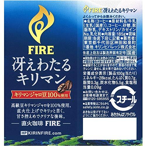 Fireファイア キリン 冴えわたるキリマン 185g缶×30本｜miyanojin｜02