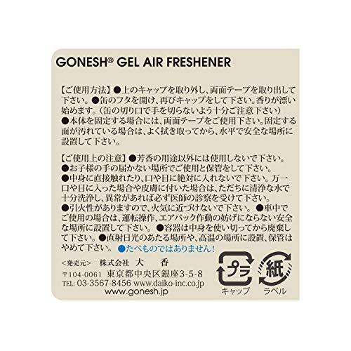 GONESHガーネッシュ 置き型芳香剤 ゲルエアフレシュナー サンダルウッド白檀の香り 78g｜miyanojin｜02