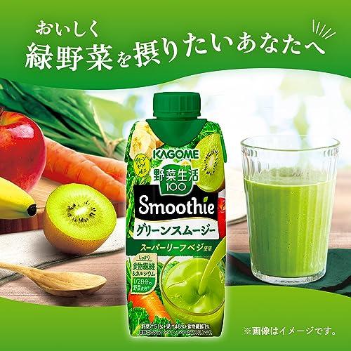 野菜生活 Smoothie カゴメ 野菜生活100 Smoothie スムージー グリーンスムージーMix 330ml×12本 食物繊維｜miyanojinn11｜02