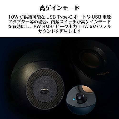 Creative Pebble V2 USB Type-C給電採用アクティブ スピーカー 8W RMS ピーク出力16W パワフル出力 45°上向きドライバー 重低音 パッシブ ドライバ｜miyanojinn11｜05